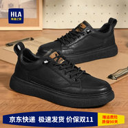 海瀾之家男鞋休閑皮鞋男2025新款英倫風(fēng)商務(wù)秋季時(shí)尚百搭潮輕奢鞋子男增高 黑色 【店長推薦】 45 【標(biāo)準(zhǔn)皮鞋碼=運(yùn)動(dòng)鞋碼46】