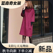 沐悠羽秋冬季毛呢連衣裙女七分袖新款寬松落肩顯瘦呢子打底裙子 酒紅色 2XL 建議125-135
