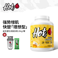 Hot Rule狂熱派乳清蛋白粉3600億益生菌進(jìn)口乳清原料瘦人健身增肌蛋白質(zhì)粉 【黃油啤酒】4磅送杯子+試用裝