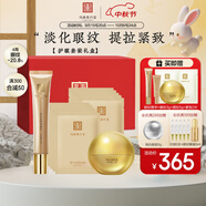 馬應(yīng)龍八寶眼紋三件套眼霜升級款精華眼膜淡化細(xì)紋提拉緊致禮盒