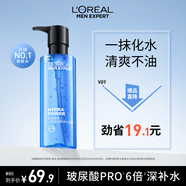 歐萊雅男士水能保濕酷爽水凝露120ml玻尿酸補水須后水護膚品禮物送男友