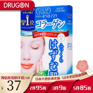 高絲（Kose）日本原裝直郵 高絲（kose）面膜（膠原蛋白）5枚 深層補(bǔ)水 彈力 