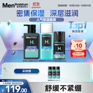 曼秀雷敦男士深層保濕補水護膚品套裝潔面+爽膚水+潤膚乳送男友秋冬季禮物