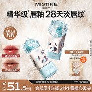 Mistine蜜絲婷奶咖唇釉豹豹限定口紅唇彩唇蜜不沾杯裸色唇凍J14