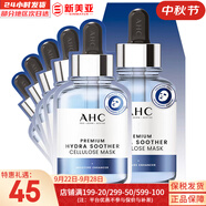 AHC 玻尿酸安瓶精華補水面膜黃金蒸汽面膜金箔錫紙?zhí)崂湛s毛孔男女 AHC玻尿酸B5安瓶補水面膜 5片