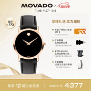 摩凡陀（Movado）瑞士手表博物館系列腕表石英皮帶女表 0607585 瑞表禮物送禮