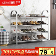 溢彩年華不銹鋼鞋架加厚多層門(mén)口鞋架子家用鞋柜宿舍簡(jiǎn)易置物架1108-SR