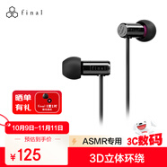 FINAL E500 ASMR專用耳機定位準確3D立體環(huán)繞效果