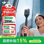 大疆（DJI）Osmo 360 8K高清全景運(yùn)動(dòng)相機(jī)防抖防水摩托車騎行潛水滑雪旅行手持便攜式vlog攝像機(jī) 暢拍套裝 標(biāo)配（不含隨心換）