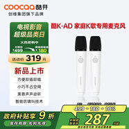 酷開(kāi)創(chuàng  )維出品 酷K-AD 創(chuàng  )維電視專(zhuān)用麥克風(fēng) 語(yǔ)音喚醒家庭KTV 小巧降噪無(wú)線(xiàn)話(huà)筒唱歌會(huì )議 K歌雙支麥克風(fēng)