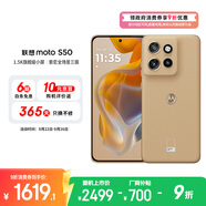 摩托羅拉 聯(lián)想moto S50 1.5K旗艦級(jí)小直屏 索尼全場(chǎng)景三攝 無線充電 應(yīng)用六開 5GAI手機(jī) 12+512GB 拿鐵