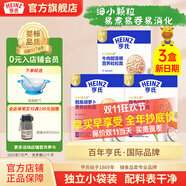 亨氏粒粒面條192g寶寶輔食嬰幼兒營養(yǎng)碎碎面顆粒面條 6-36個月適用 鱈魚胡蘿卜*2盒+牛肉甜菜根*1盒