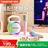 得勝（TAKSTAR）H2 小啞鈴k歌寶雙手持無線麥克風(fēng)家庭用ktv藍(lán)牙音響唱歌兒童卡拉OK K歌寶