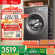 小天鵝（LittleSwan）滾筒洗衣機(jī)全自動(dòng)家用【小烏梅2.0 TG120S83PRO】12公斤大容量 超薄 家電國(guó)家補(bǔ)貼20% 以舊換新