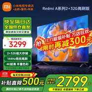 小米（MI） 電視75英寸4K超高清HDR人工智能藍(lán)牙語音遙控網(wǎng)絡(luò)WiFi內(nèi)置小愛平板電視機彩電 75英寸 2+32G【超級補貼限300臺】 標(biāo)配