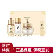 后 Whoo秘貼精華液套裝 自生秘貼補水保濕抗皺緊致肌底精華生日禮物 循環(huán)再生秘貼精華套盒