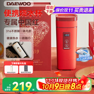 大宇（DAEWOO）【國(guó)慶出游】便攜式燒水壺 電熱加熱水杯 旅行電熱水壺旅游電水壺保溫杯恒溫水壺嬰兒316 D9紅色