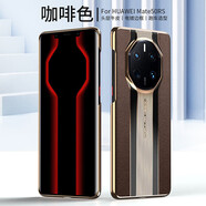 殼工坊 適用于華為Mate50Pro手機(jī)殼Mate50rs保時(shí)捷翻蓋式真皮智能皮套商務(wù)保護(hù)套后外殼 Mate50RS保時(shí)捷【咖啡色】真皮后殼-鏡頭鏤空