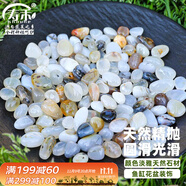 壽禾 雨花石魚缸裝飾石子天然瑪瑙原石  海凝玉雨花石0.8-1.5cm 700g