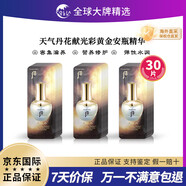 后（The history of Whoo）WHOO后拱辰享天氣丹天率丹津率享雪玉凝秘貼還幼精華緊致抗皺 WHOO后天氣丹黃金安瓶小樣1ml*30片