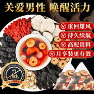 憶江南人參黃精瑪咖枸杞茶30包男人茶滋補(bǔ)熬夜養(yǎng)生茶伴手禮中秋禮品