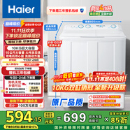 海爾（Haier）雙桶洗衣機(jī)半自動 家用大件洗 10公斤大容量 省水電 以舊換新 雙缸 原廠品質(zhì)XPB100-81D2