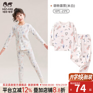 瑁恩·瑁愛(ài)（Mn·Mo）兒童內衣套裝秋冬彈力貼身男女童秋衣秋褲套裝打底棉毛衫 女19#萌物露營(yíng)(米白) 170 身高155-160cm