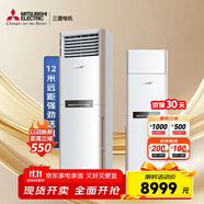 三菱電機(jī)（Mitsubishi Electric）GX系列2匹新三級能效19-29㎡適用變頻冷暖 空調(diào)柜機(jī)超遠(yuǎn)距離送風(fēng) MFZ-GX50VA