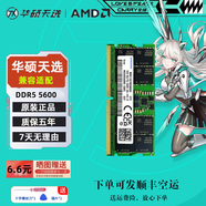 華碩天選筆記本內(nèi)存條1 23 4 56PRO酷睿銳龍兼容飛行堡壘4 5 6 7 8 9 DDR5 16G 5600MHz單條