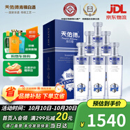 天佑德銀標(biāo)出口型（第三代）清香型白酒 青稞酒 45度 750mL 6瓶