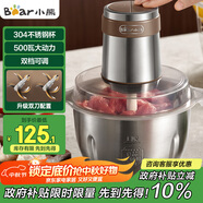 小熊（Bear）絞肉機 電動多功能料理攪拌機打肉機餃子肉餡蒜蓉機 攪肉機 2.6大容量不銹鋼杯 QSJ-L05H7雙刀