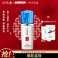 片仔癀面部精華 靈芝臻養精華素 提拉緊致 舒緩肌膚 緩解細紋精華液40ml