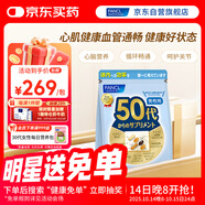 FANCL HealthScience男性50+每日營養(yǎng)包30日量中老年營養(yǎng)品 輔酶Q10鋅藍莓蝦青素 