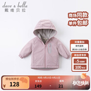 戴維貝拉（DAVE＆BELLA）童裝寶寶衣服兒童外套男童春秋女童秋裝大童秋冬加絨戶(hù)外運動(dòng)服裝 灰紫色【DBJ15531】 100 cm（建議身高90-100cm）