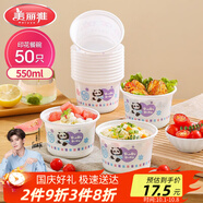 美麗雅 一次性碗食品級550ml*50只 耐高溫可微波野餐印花塑料方便湯碗