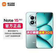 小米REDMI Note15 Pro+【國補】第四代驍龍7s 龍晶玻璃十倍抗摔 IP68防水 新品5G手機 天青藍 16G+512G衛星版