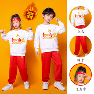 奧圣蔻兒童啦啦隊(duì)演出服 元旦運(yùn)動(dòng)會(huì)幼兒園國(guó)潮中小學(xué)生拉拉操表演裝冬 童心向黨(加絨白上衣+紅長(zhǎng)褲) 110 cm 收藏加購享優(yōu)惠