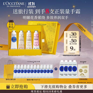 歐舒丹護(hù)手霜禮盒乳木果修護(hù)香氛4支裝保濕滋潤(rùn)嫩膚留香禮物(香型隨機(jī))