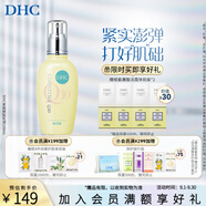 蝶翠詩（DHC）緊致煥膚乳液100ml Q10彈力緊致保濕補(bǔ)水滋潤肌膚【日本進(jìn)口】