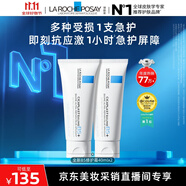 理膚泉【采銷(xiāo)直播間】B5霜40ml*2支套裝保濕面霜修護受損淡印痕中秋禮品