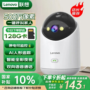 聯(lián)想500萬(wàn)像素攝像頭家用監控器無(wú)線(xiàn)wifi網(wǎng)絡(luò )360度無(wú)死角帶夜視全景語(yǔ)音手機遠程室內云臺可對話(huà)家庭
