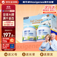 Maxigenes美可卓藍(lán)胖子全脂成人奶粉兒童學(xué)生中老年奶粉禮盒1kg*2