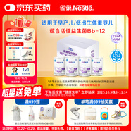 雀巢（Nestle）早啟能恩  早產(chǎn)低體重嬰兒配方奶粉 400g*4罐 禮盒裝