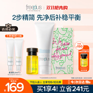 芙麗芳絲（Freeplus）洗面奶雙攻精華水套裝保濕潔面+精華水生日禮物送男女朋友