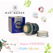 白里透紅美白祛斑霜老牌子臺灣原裝化妝品金納日霜晚霜早晚霜去雀斑淡斑 臺灣一代金納日晚霜二件套（日霜+晚霜）