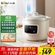 小熊（Bear）電燉鍋 電燉盅 煲湯鍋燉湯鍋 嬰兒輔食鍋煮粥鍋熬粥寶寶燉盅養生1-3人煮粥神器DDG-H15Z6 1.5L