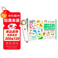 小猴皮皮點讀筆禮盒我的1000個動物朋友超大開本PIYO PEN兒童智能點讀筆禮盒0-3-6歲動物百科科普知識啟蒙早教認(rèn)知