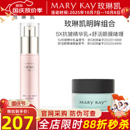 玫琳凱眼霜舒活眼膜啫喱保濕舒緩改善眼部肌膚化妝護膚品旗艦 明眸組合