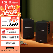 漫步者（EDIFIER）R1200BT 經(jīng)典升級 2.0聲道電腦音響 家用桌面臺式機筆記本藍牙音箱 高保真