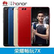 榮耀（HONOR）/榮耀 暢玩7X全面屏老人指紋人臉解鎖學(xué)生智能通4G手機 魅焰紅 128GB 套餐一 中國大陸